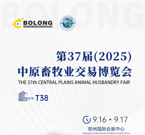 Turning Manure into Value: Bolong Fermentation Tanks at 2025 Exhibitions